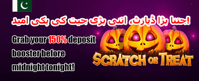 ہفتہ وار VIP کیش بیک promotional offer